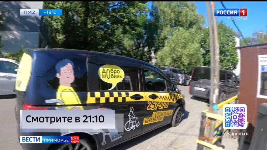 Социальное такси стало настоящей опорой для участников СВО