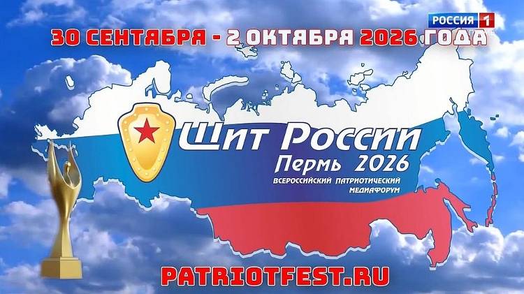 Девятый медиафорум "Щит России" будет посвящен Году единства народов России