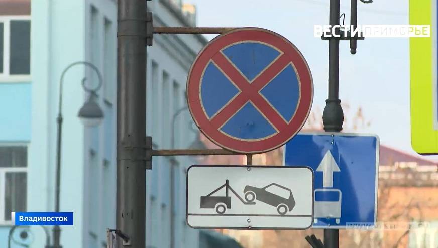 Запрет на остановку машин вводят на одной из улиц Владивостока
