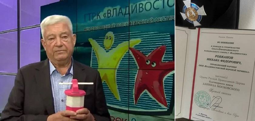 Член жюри фестиваля «Человек и море» получил награду - Орден Русской Православной Церкви благоверного князя Даниила Московского III степени