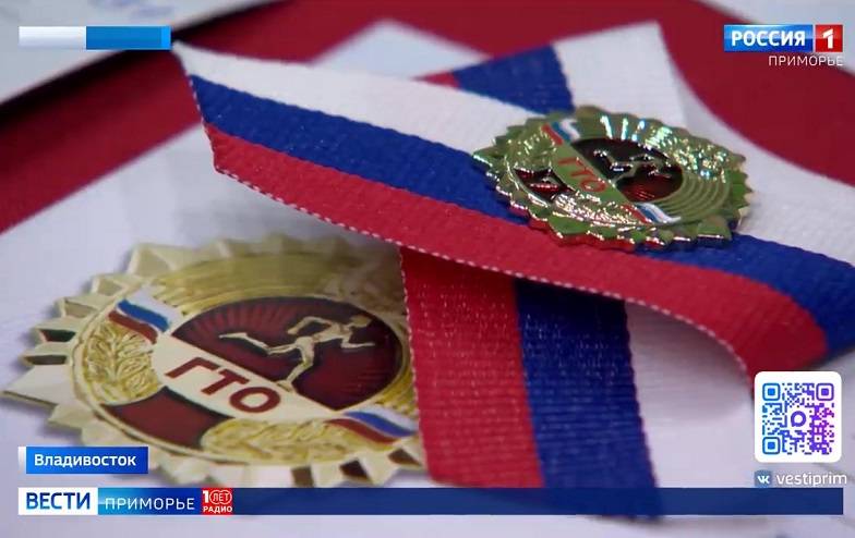 Ветераны СВО и их семьи сдали нормы ГТО во Владивостоке