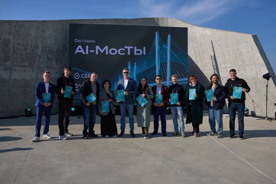 Первый фестиваль «AI МосТЫ» объединил во Владивостоке 300 участников ИТ-сообщества Дальнего Востока