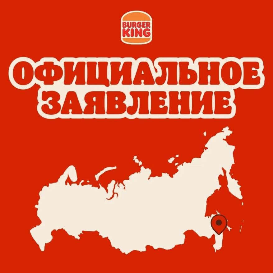 «Бургер Кинг» закрыл два ресторана во Владивостоке после скандальной истории на кухне