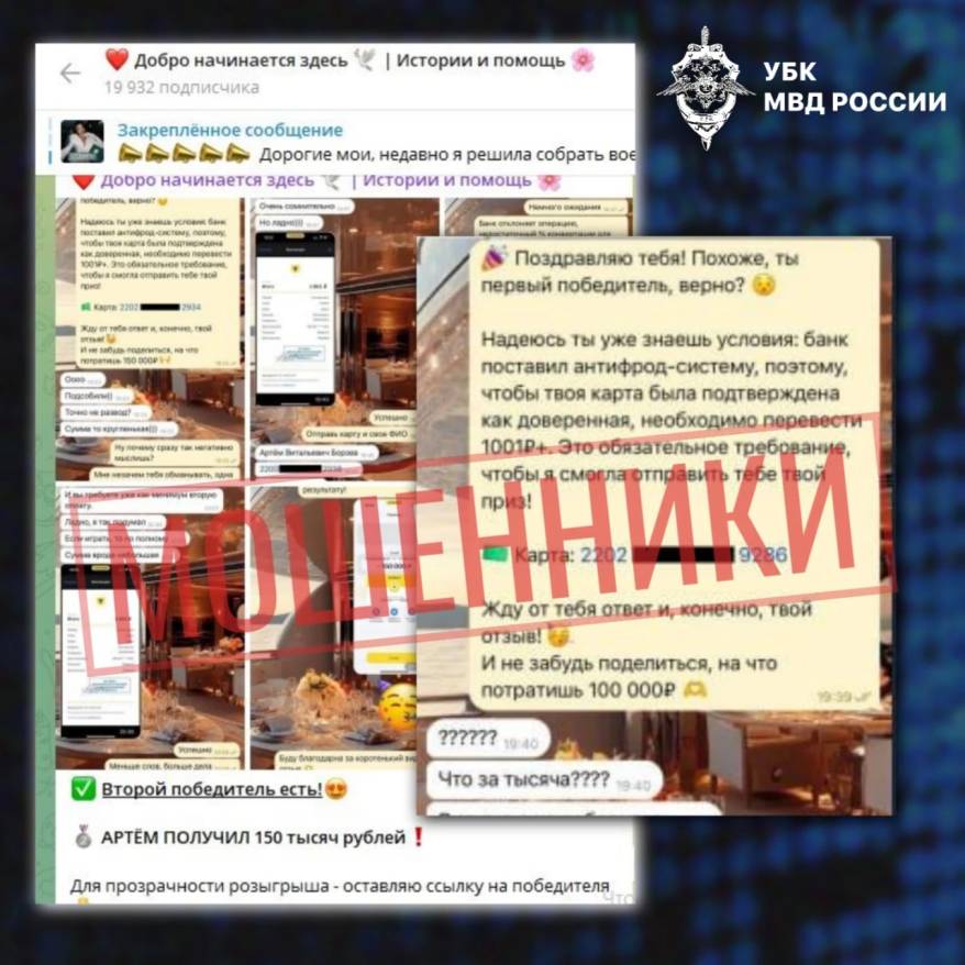 "Вы победили!" - новая мошенническа схема набирает обороты