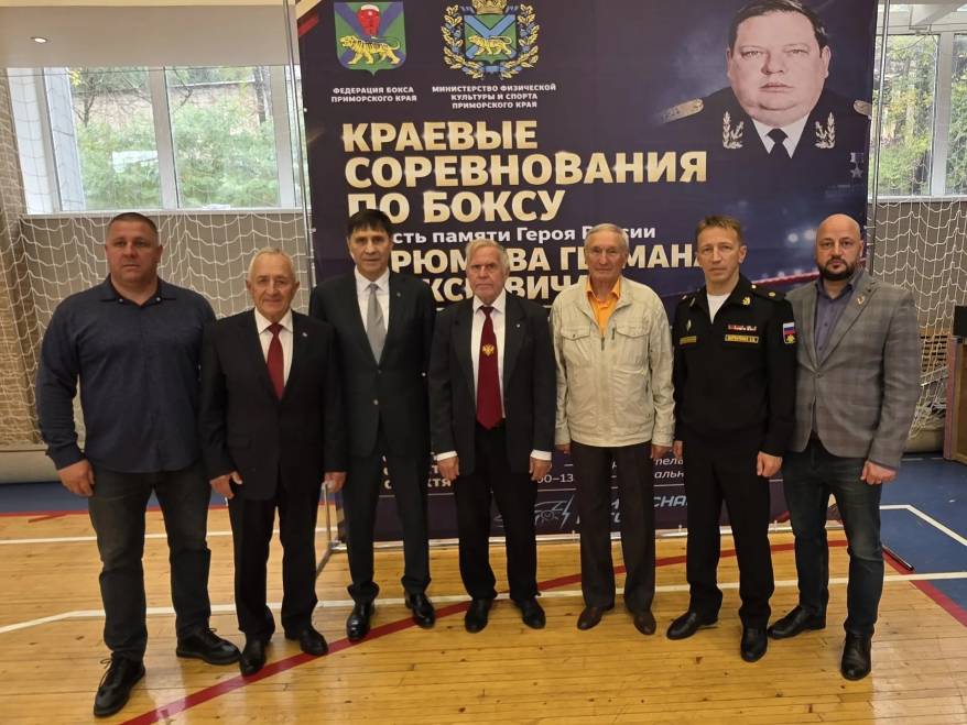 В Приморье пройдет юношеский турнир по боксу памяти Героя России адмирала Германа Угрюмова