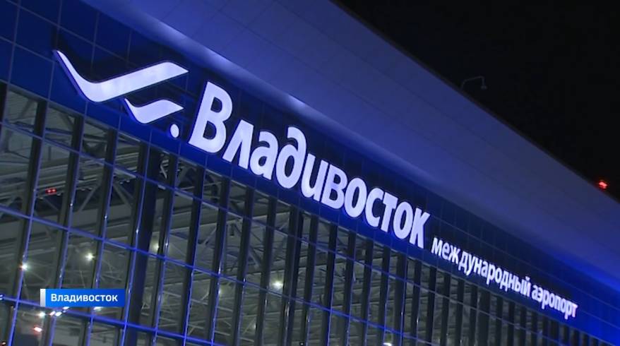 Мобильная приемная прокуратуры организована в аэропорту Владивостока для пассажиров задержанного рейса