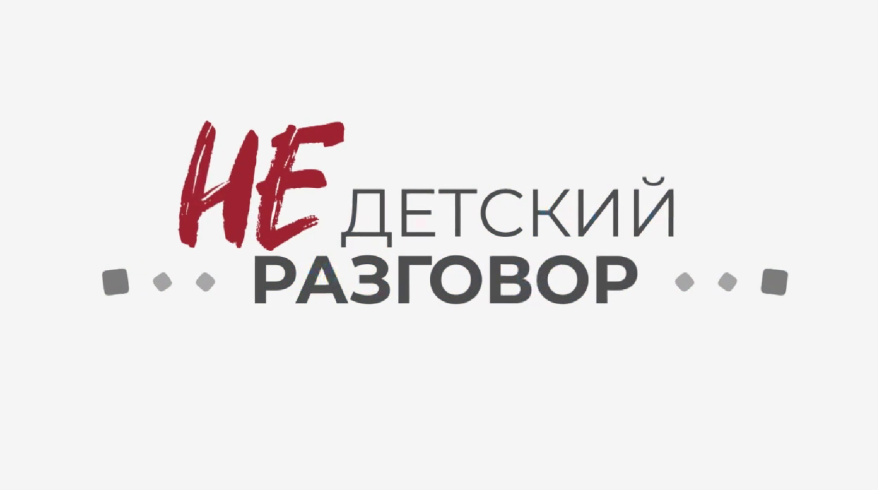 "Недетский разговор": Владивостокские школы включились в борьбу со сквернословием
