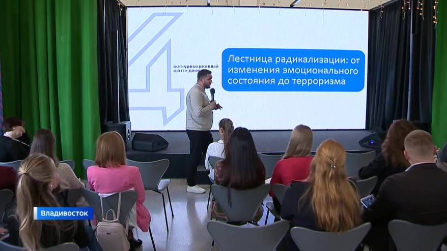 «Культура безопасности»: как не дать молодежи оказаться в списке экстремистов