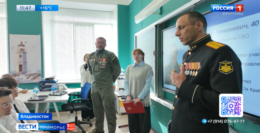 Единый урок мужества провели участники СВО для школьников Владивостока