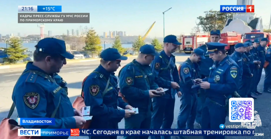 Приморские спасатели подняты по тревоге и выдвигаются в зону ЧС