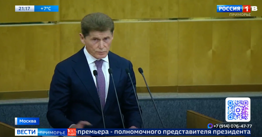 Олег Кожемяко выступил с инициативами перед депутатами Госдумы РФ