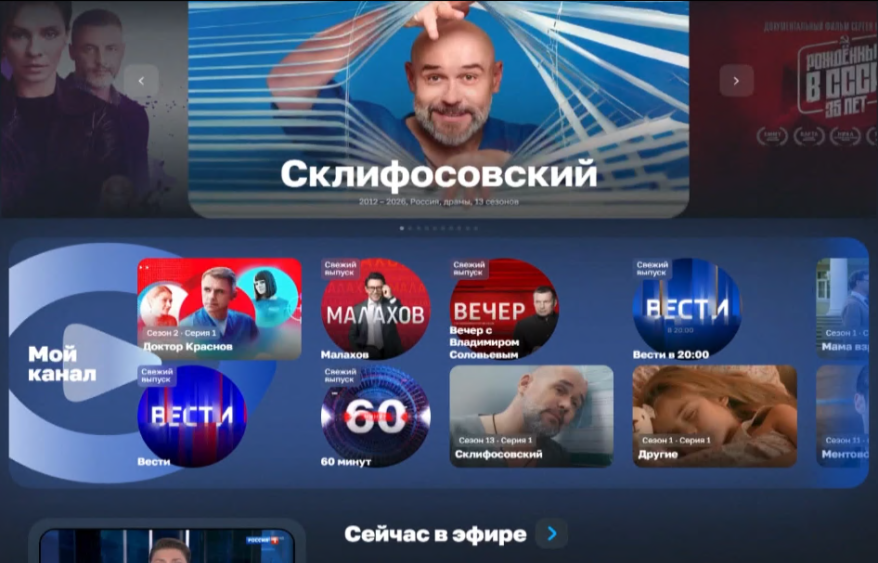 От детективов до культовых сериалов: фильмы всех жанров можно найти на платформе "Смотрим"