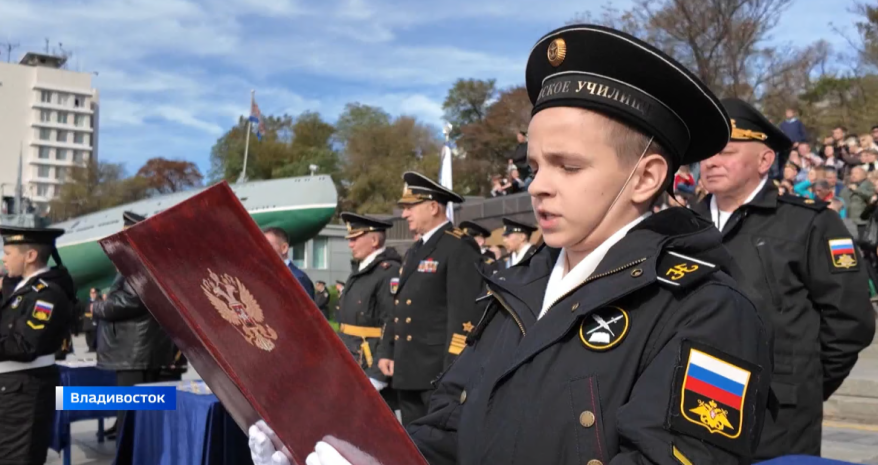 80 новых воспитанников Нахимовского училища во Владивостоке дали торжественную клятву