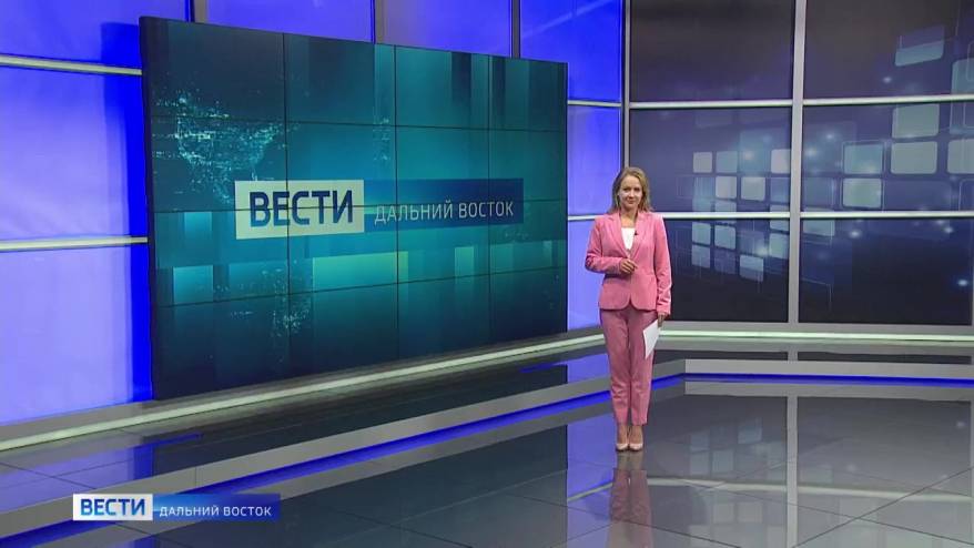 «Вести. Дальний Восток». Миллионная афера. Провальная путина. Мониторинг стерхов