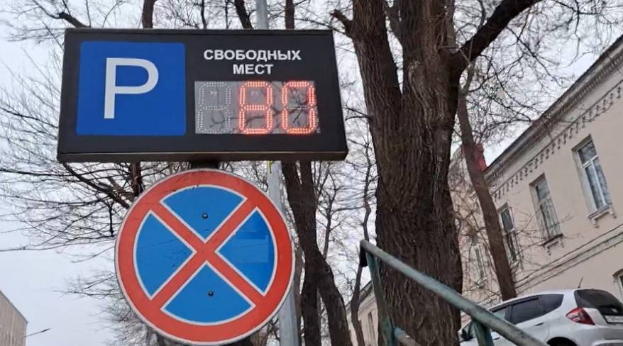 «Суточный» тариф заработал на парковках Владивостока