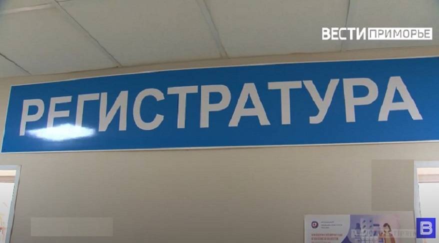 Медики провели ночную «вечеринку» в поликлинике Владивостока